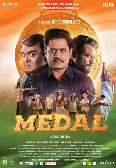 Индийский Фильм Медаль / Medal 2022