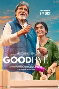 Индийский Фильм Прощай 2022