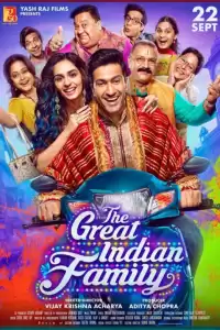 Великая индийская семья (индийский фильм)