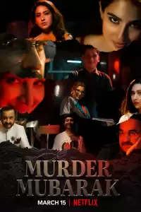 Поздравляю, это убийство (индийский фильм) (2024)