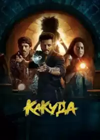 Какуда (индийский фильм) (2024)